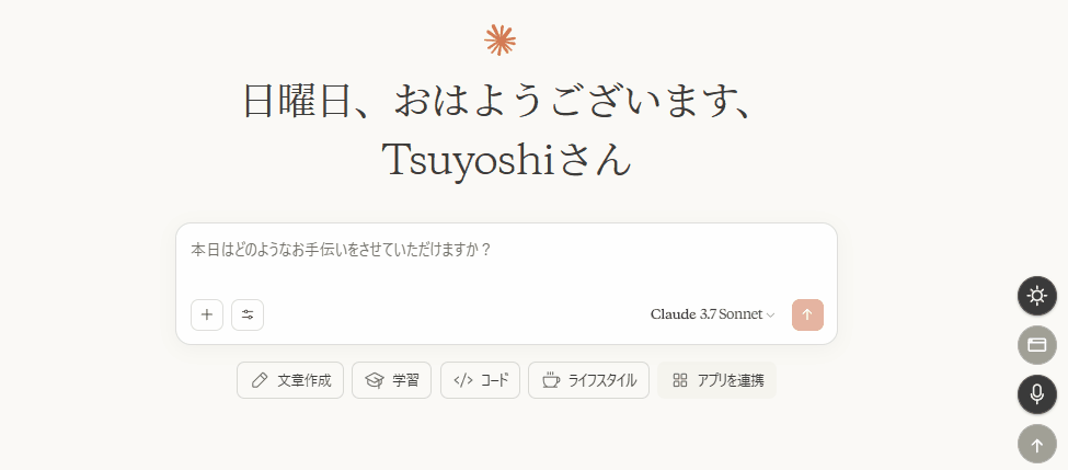 claudeの利用例